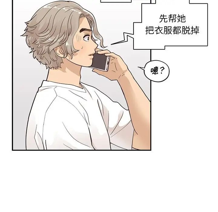 《去他的女校》漫画最新章节第88话免费下拉式在线观看章节第【69】张图片