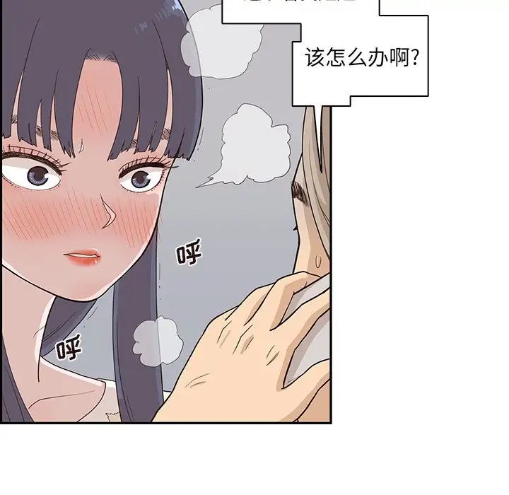 《去他的女校》漫画最新章节第88话免费下拉式在线观看章节第【7】张图片