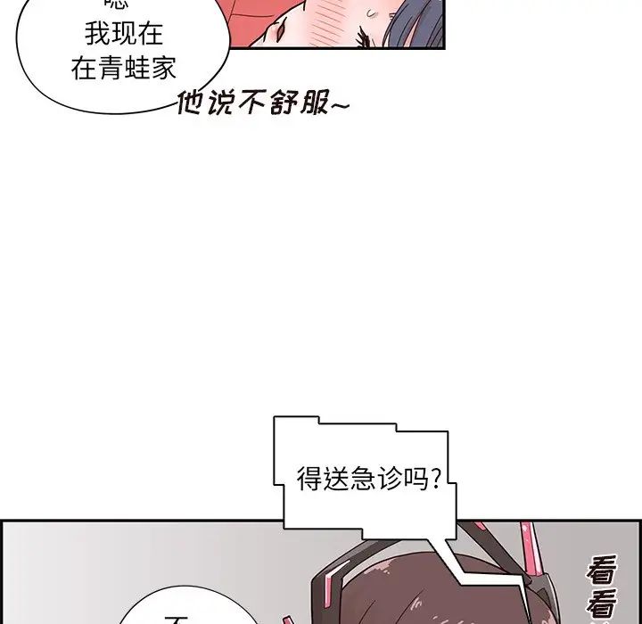 《去他的女校》漫画最新章节第88话免费下拉式在线观看章节第【65】张图片