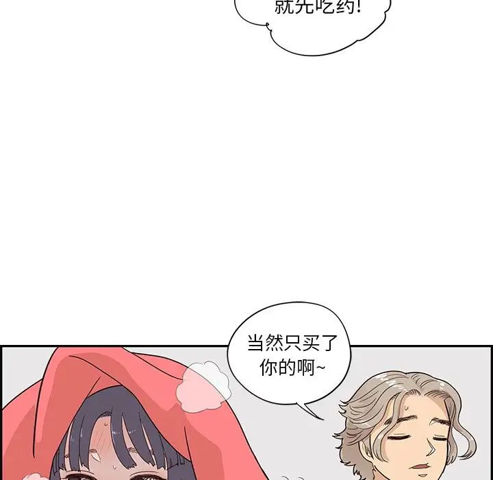 《去他的女校》漫画最新章节第88话免费下拉式在线观看章节第【49】张图片