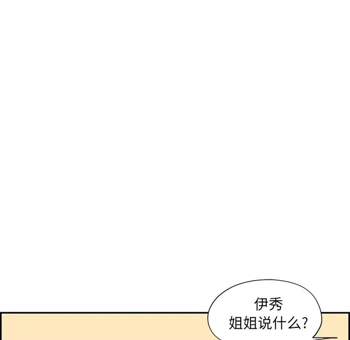 《去他的女校》漫画最新章节第88话免费下拉式在线观看章节第【53】张图片