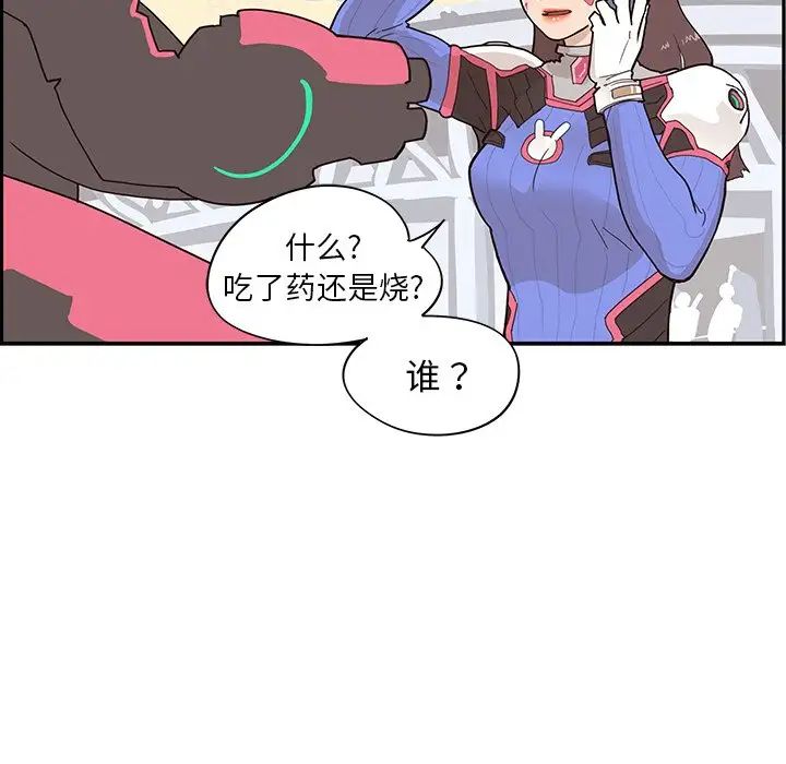 《去他的女校》漫画最新章节第88话免费下拉式在线观看章节第【63】张图片