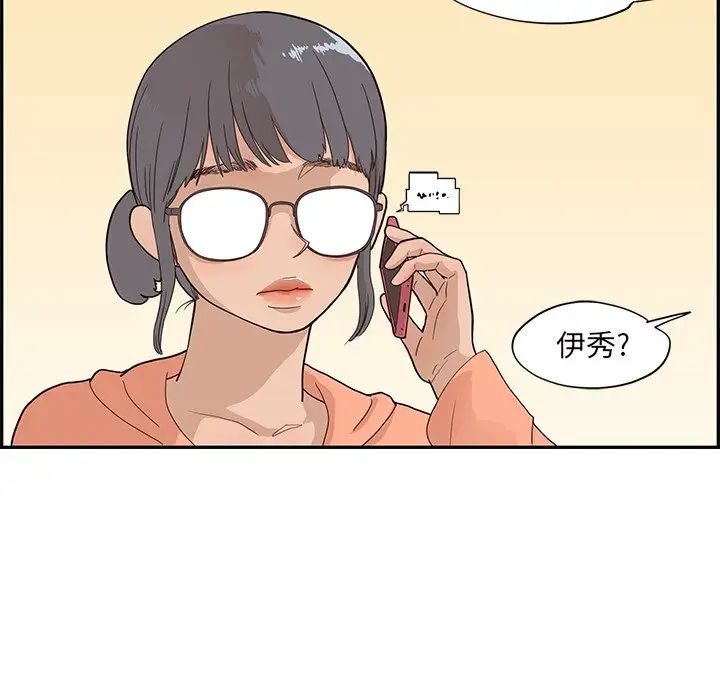 《去他的女校》漫画最新章节第88话免费下拉式在线观看章节第【54】张图片