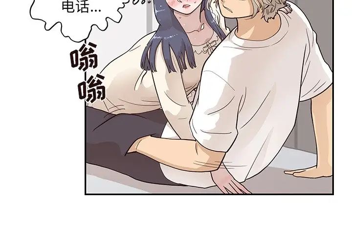 《去他的女校》漫画最新章节第88话免费下拉式在线观看章节第【4】张图片