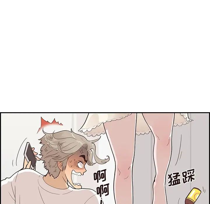 《去他的女校》漫画最新章节第88话免费下拉式在线观看章节第【15】张图片