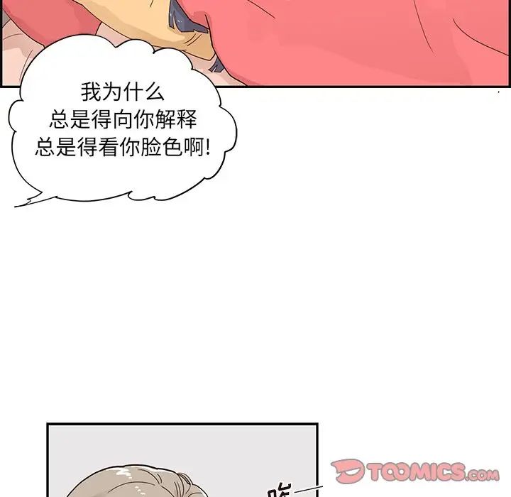 《去他的女校》漫画最新章节第88话免费下拉式在线观看章节第【38】张图片