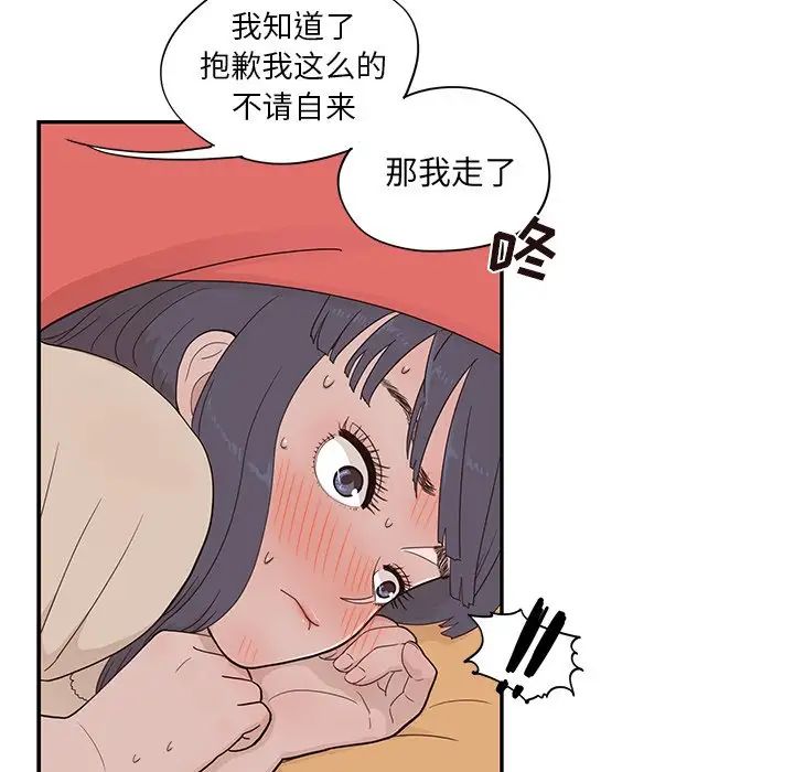 《去他的女校》漫画最新章节第88话免费下拉式在线观看章节第【27】张图片