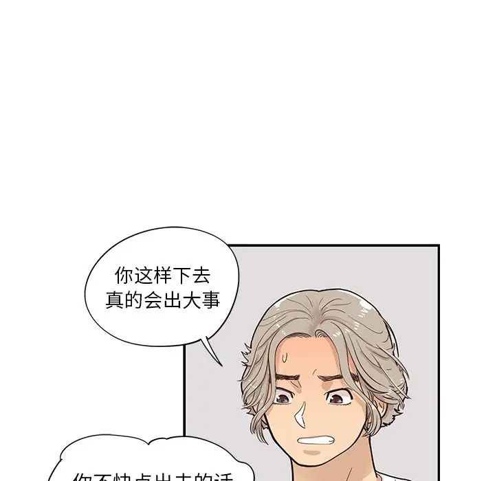 《去他的女校》漫画最新章节第88话免费下拉式在线观看章节第【24】张图片