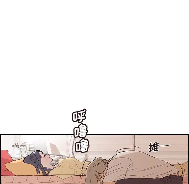 《去他的女校》漫画最新章节第88话免费下拉式在线观看章节第【93】张图片