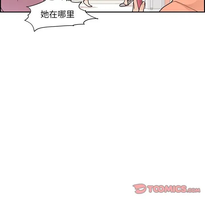 《去他的女校》漫画最新章节第88话免费下拉式在线观看章节第【56】张图片