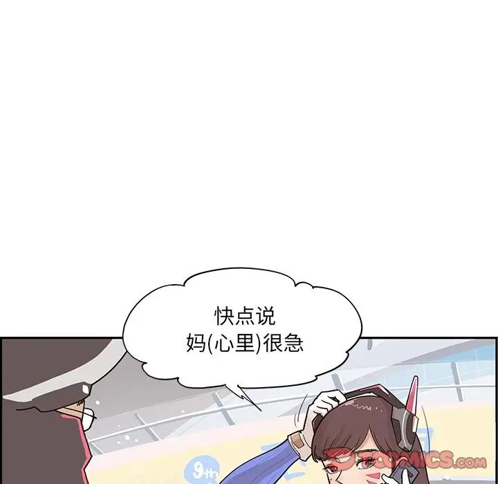 《去他的女校》漫画最新章节第88话免费下拉式在线观看章节第【62】张图片