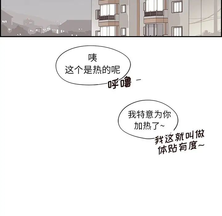 《去他的女校》漫画最新章节第88话免费下拉式在线观看章节第【52】张图片