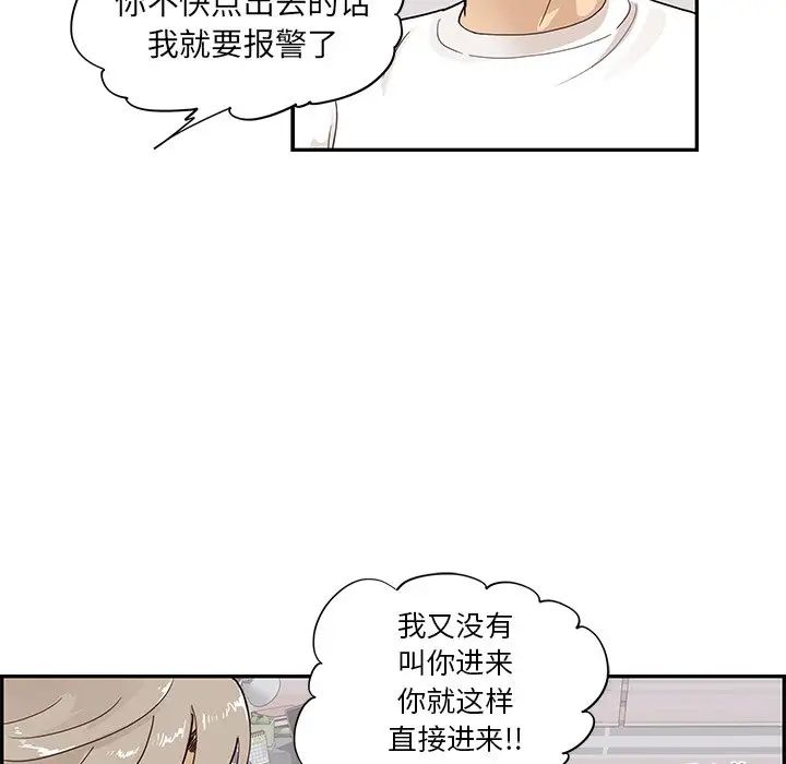 《去他的女校》漫画最新章节第88话免费下拉式在线观看章节第【25】张图片