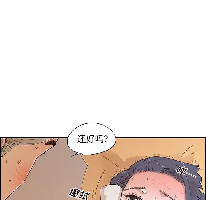 《去他的女校》漫画最新章节第88话免费下拉式在线观看章节第【83】张图片