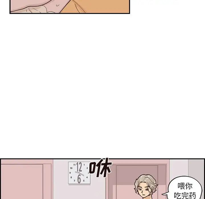 《去他的女校》漫画最新章节第88话免费下拉式在线观看章节第【28】张图片