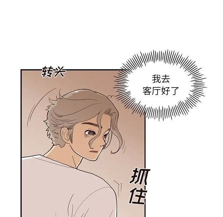 《去他的女校》漫画最新章节第88话免费下拉式在线观看章节第【99】张图片