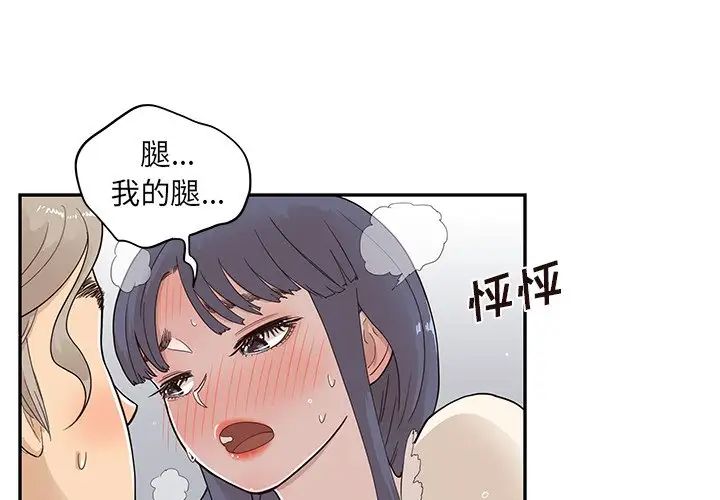 《去他的女校》漫画最新章节第88话免费下拉式在线观看章节第【1】张图片