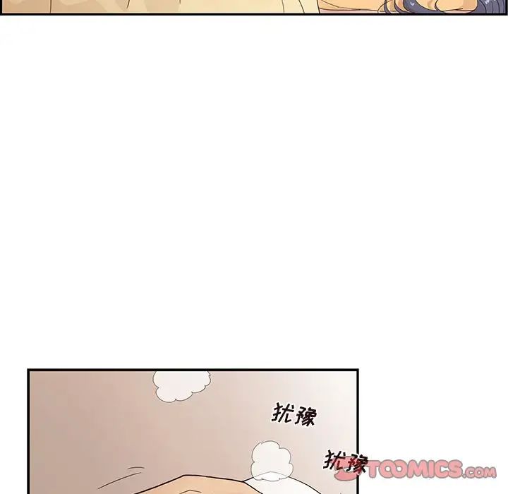 《去他的女校》漫画最新章节第88话免费下拉式在线观看章节第【80】张图片