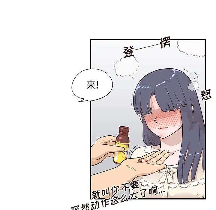 《去他的女校》漫画最新章节第88话免费下拉式在线观看章节第【30】张图片