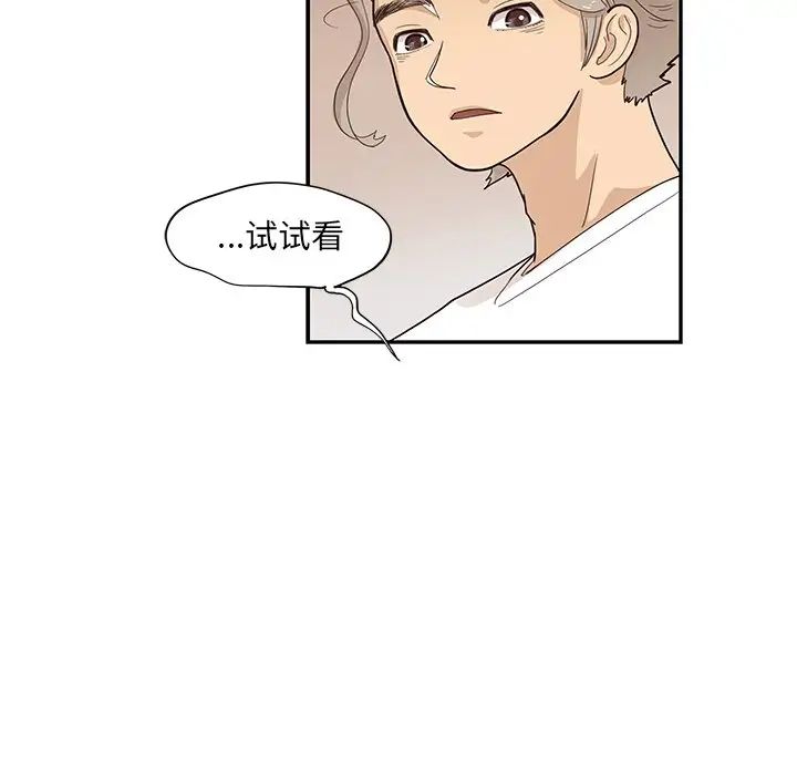 《去他的女校》漫画最新章节第88话免费下拉式在线观看章节第【101】张图片