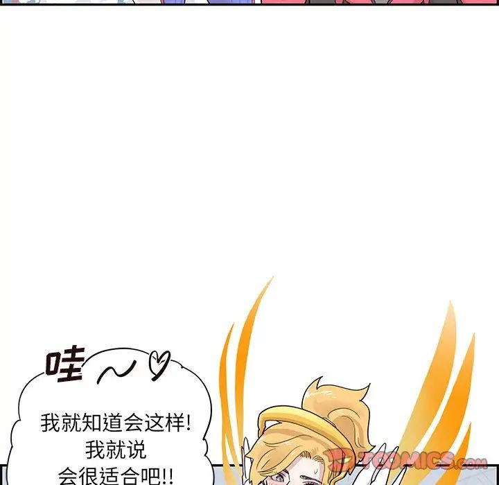 《去他的女校》漫画最新章节第88话免费下拉式在线观看章节第【74】张图片