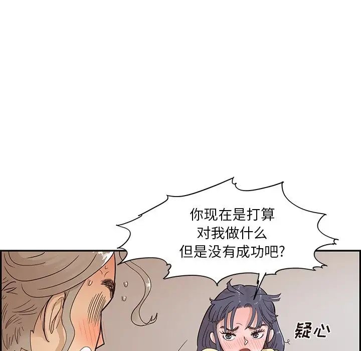 《去他的女校》漫画最新章节第89话免费下拉式在线观看章节第【15】张图片