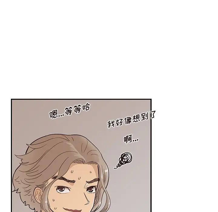 《去他的女校》漫画最新章节第89话免费下拉式在线观看章节第【72】张图片