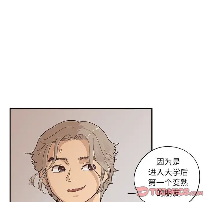 《去他的女校》漫画最新章节第89话免费下拉式在线观看章节第【58】张图片