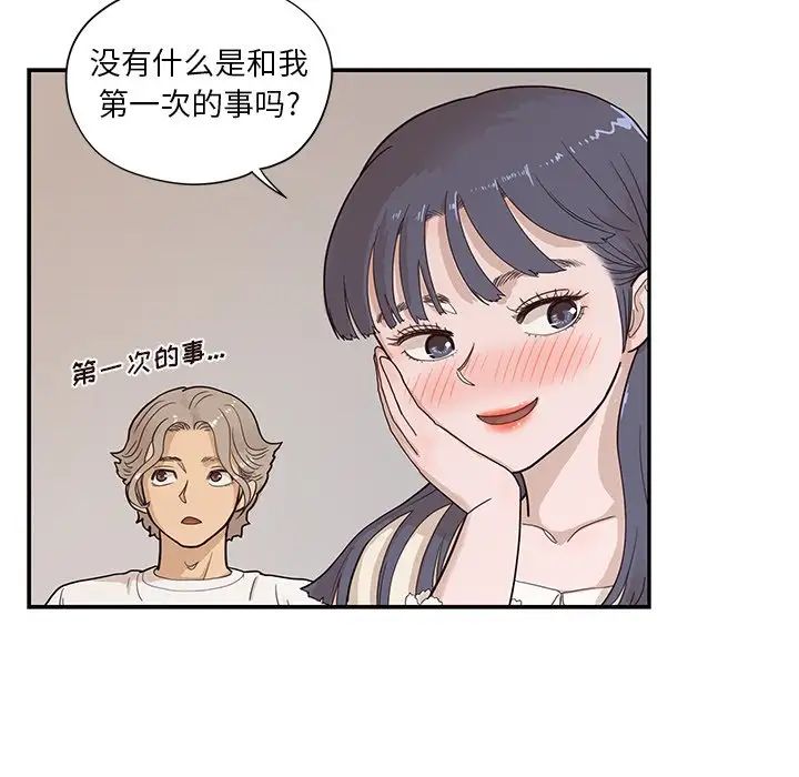 《去他的女校》漫画最新章节第89话免费下拉式在线观看章节第【71】张图片