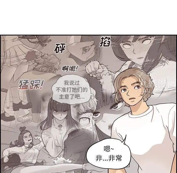 《去他的女校》漫画最新章节第89话免费下拉式在线观看章节第【68】张图片