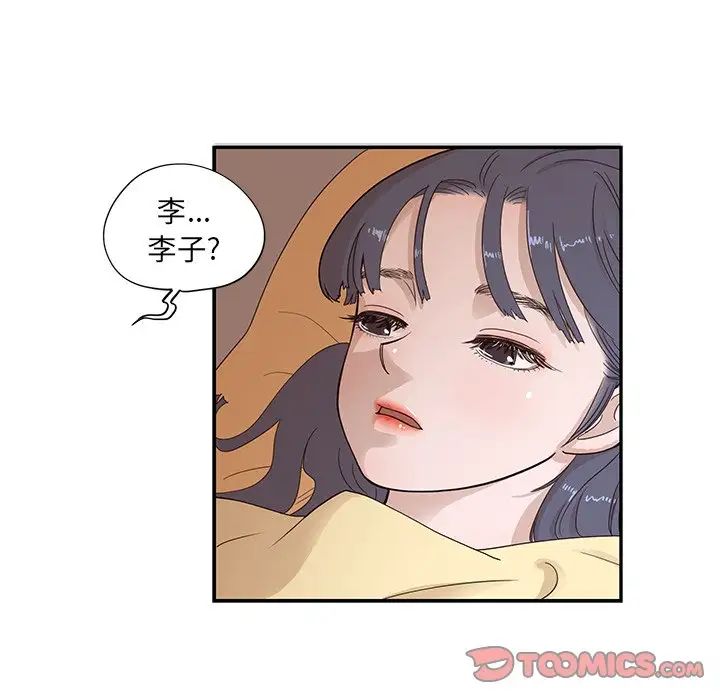 《去他的女校》漫画最新章节第89话免费下拉式在线观看章节第【10】张图片