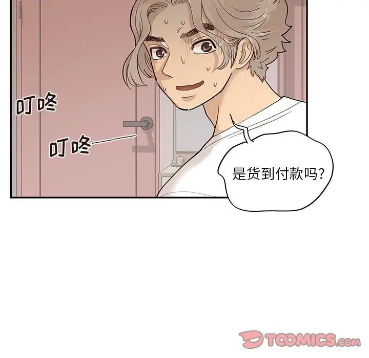 《去他的女校》漫画最新章节第89话免费下拉式在线观看章节第【90】张图片