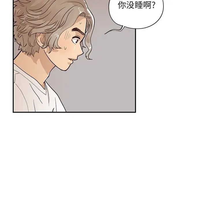 《去他的女校》漫画最新章节第89话免费下拉式在线观看章节第【8】张图片