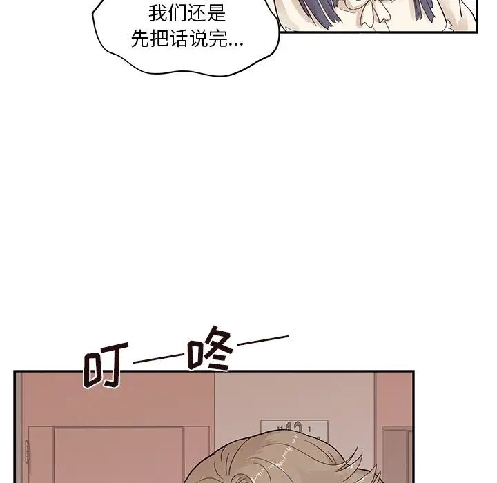 《去他的女校》漫画最新章节第89话免费下拉式在线观看章节第【89】张图片