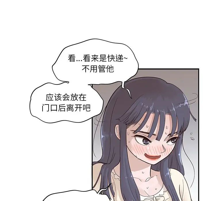 《去他的女校》漫画最新章节第89话免费下拉式在线观看章节第【88】张图片