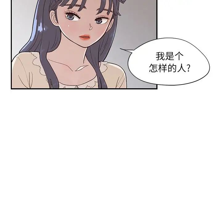 《去他的女校》漫画最新章节第89话免费下拉式在线观看章节第【67】张图片