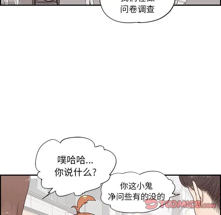 《去他的女校》漫画最新章节第90话免费下拉式在线观看章节第【46】张图片