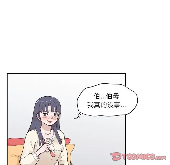 《去他的女校》漫画最新章节第90话免费下拉式在线观看章节第【26】张图片