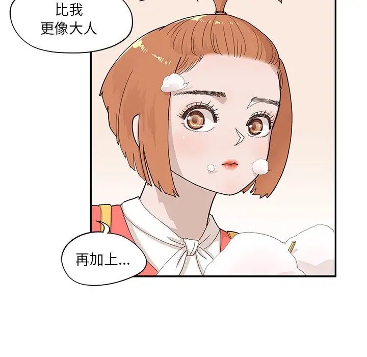 《去他的女校》漫画最新章节第90话免费下拉式在线观看章节第【67】张图片