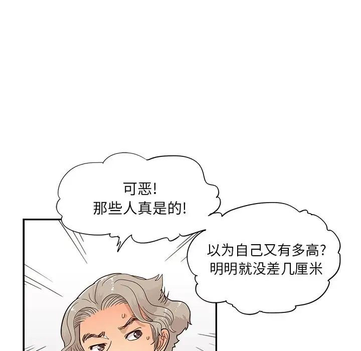 《去他的女校》漫画最新章节第90话免费下拉式在线观看章节第【49】张图片