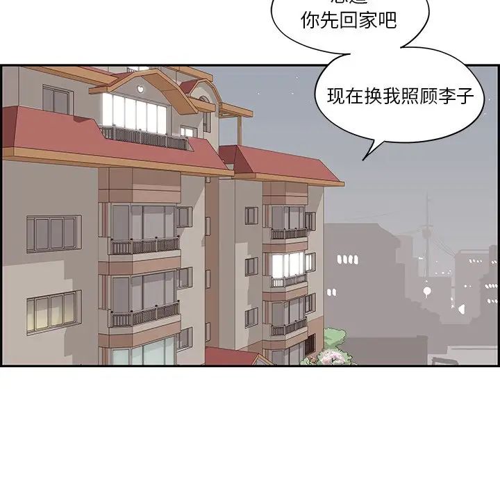 《去他的女校》漫画最新章节第90话免费下拉式在线观看章节第【25】张图片