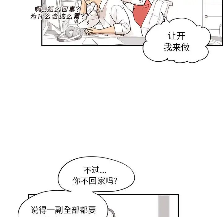 《去他的女校》漫画最新章节第90话免费下拉式在线观看章节第【80】张图片