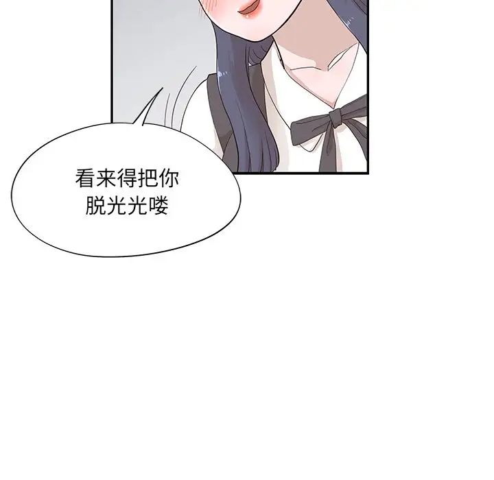 《去他的女校》漫画最新章节第90话免费下拉式在线观看章节第【95】张图片