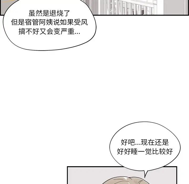 《去他的女校》漫画最新章节第90话免费下拉式在线观看章节第【36】张图片