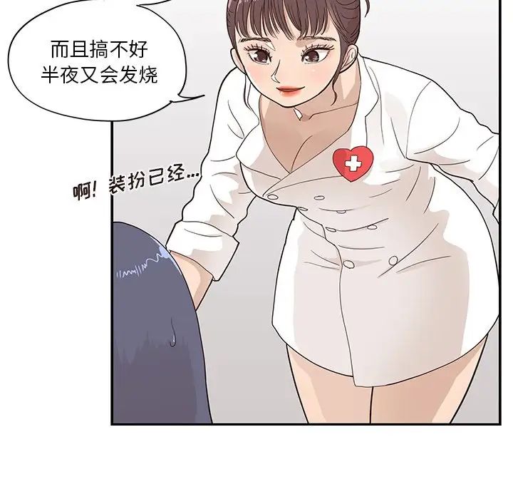 《去他的女校》漫画最新章节第90话免费下拉式在线观看章节第【28】张图片