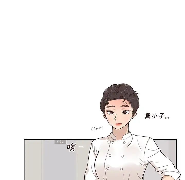 《去他的女校》漫画最新章节第90话免费下拉式在线观看章节第【5】张图片