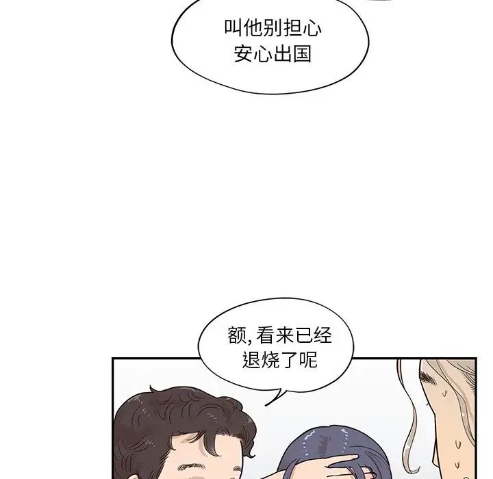 《去他的女校》漫画最新章节第90话免费下拉式在线观看章节第【15】张图片