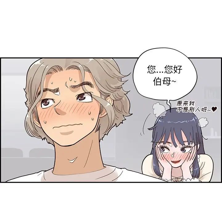 《去他的女校》漫画最新章节第90话免费下拉式在线观看章节第【11】张图片