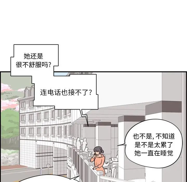 《去他的女校》漫画最新章节第90话免费下拉式在线观看章节第【35】张图片