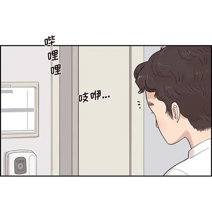 《去他的女校》漫画最新章节第90话免费下拉式在线观看章节第【7】张图片